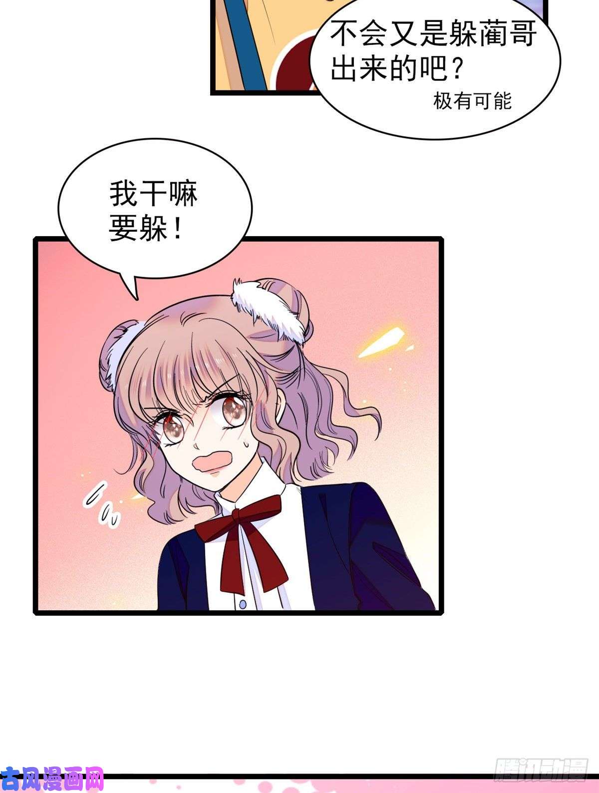 全网都是我和影帝CP粉094 神秘影帝出现！