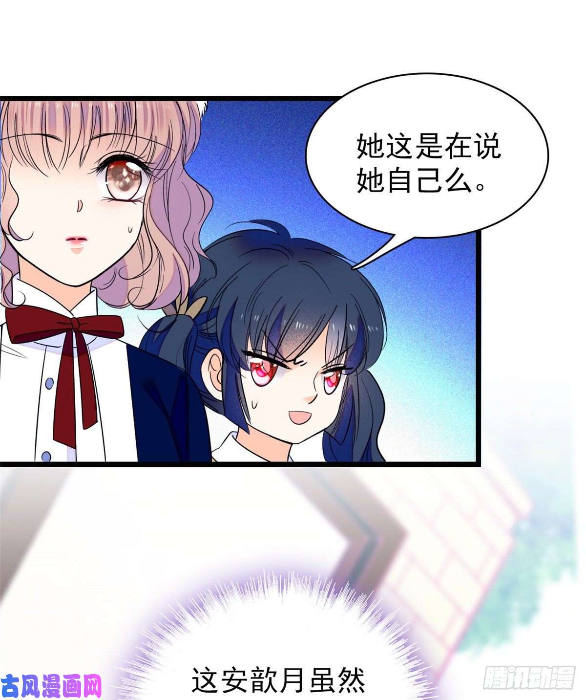 全网都是我和影帝CP粉094 神秘影帝出现！