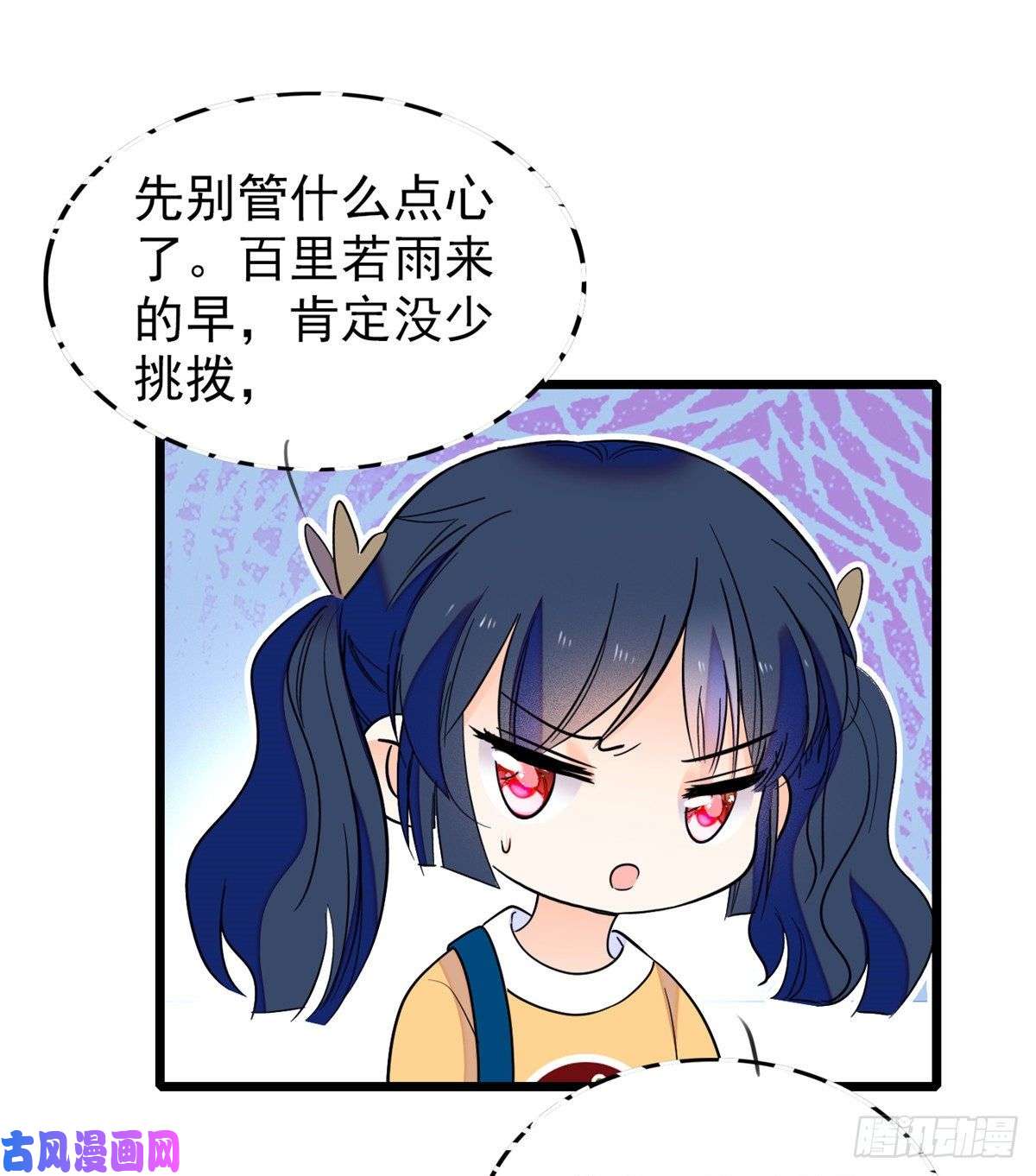 全网都是我和影帝CP粉094 神秘影帝出现！