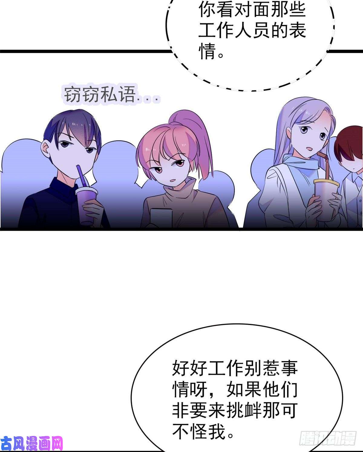 全网都是我和影帝CP粉094 神秘影帝出现！