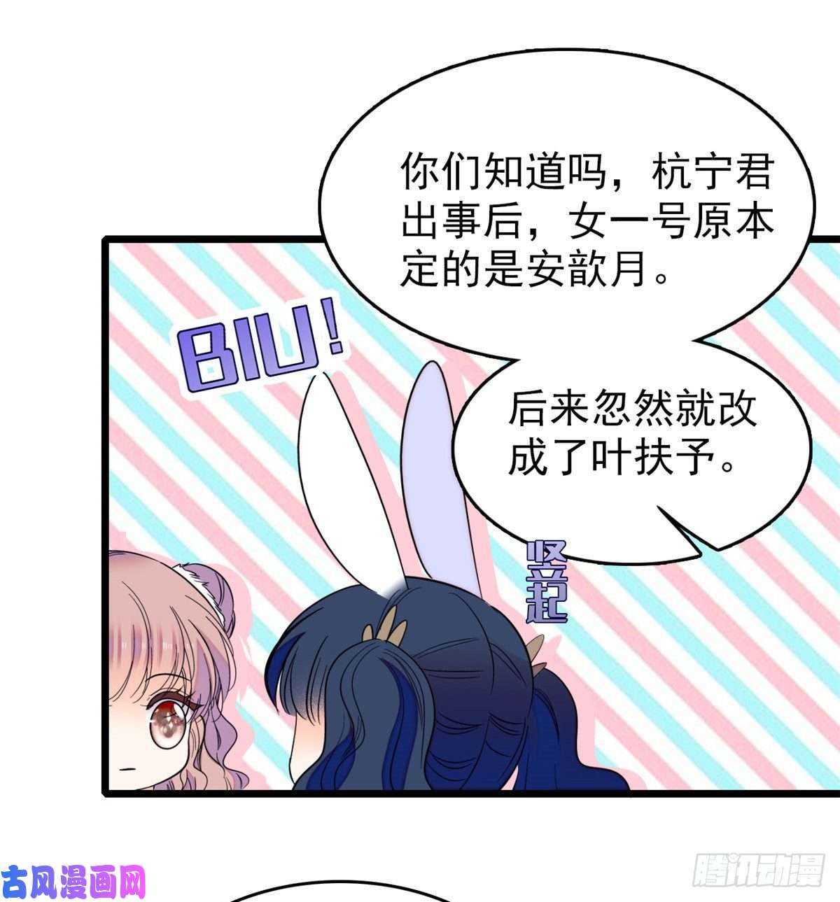 全网都是我和影帝CP粉094 神秘影帝出现！