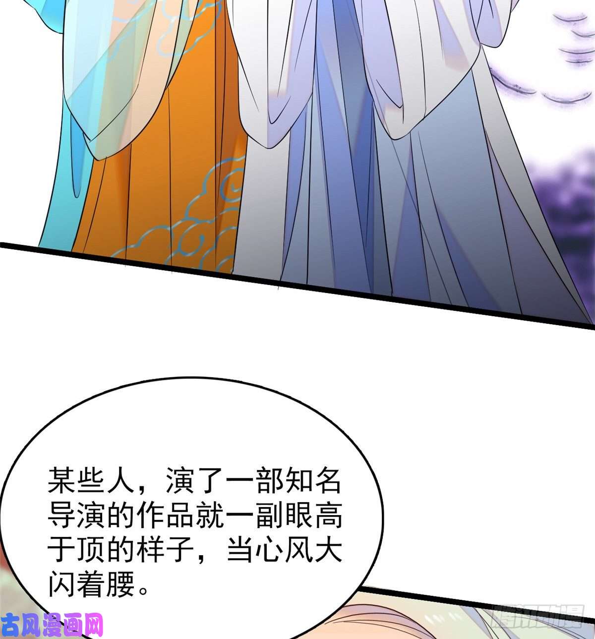 全网都是我和影帝CP粉094 神秘影帝出现！