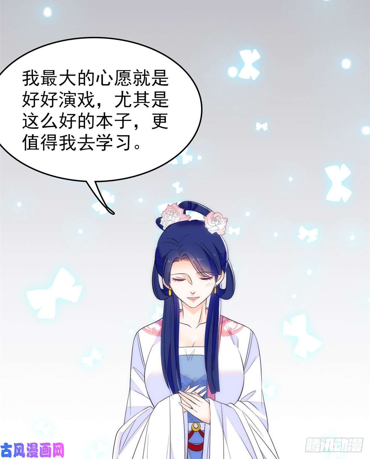 全网都是我和影帝CP粉094 神秘影帝出现！