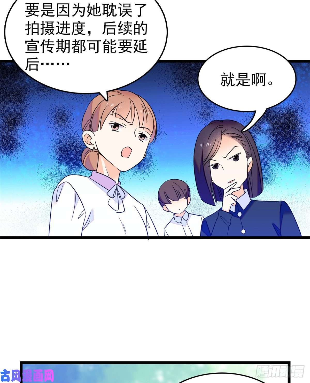 全网都是我和影帝CP粉094 神秘影帝出现！