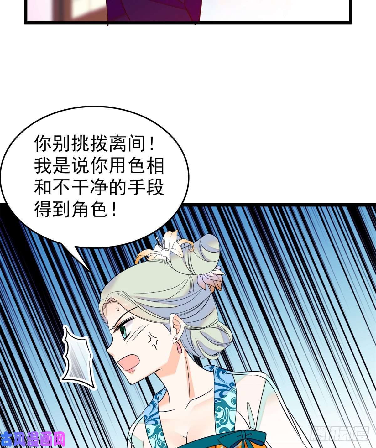 全网都是我和影帝CP粉094 神秘影帝出现！