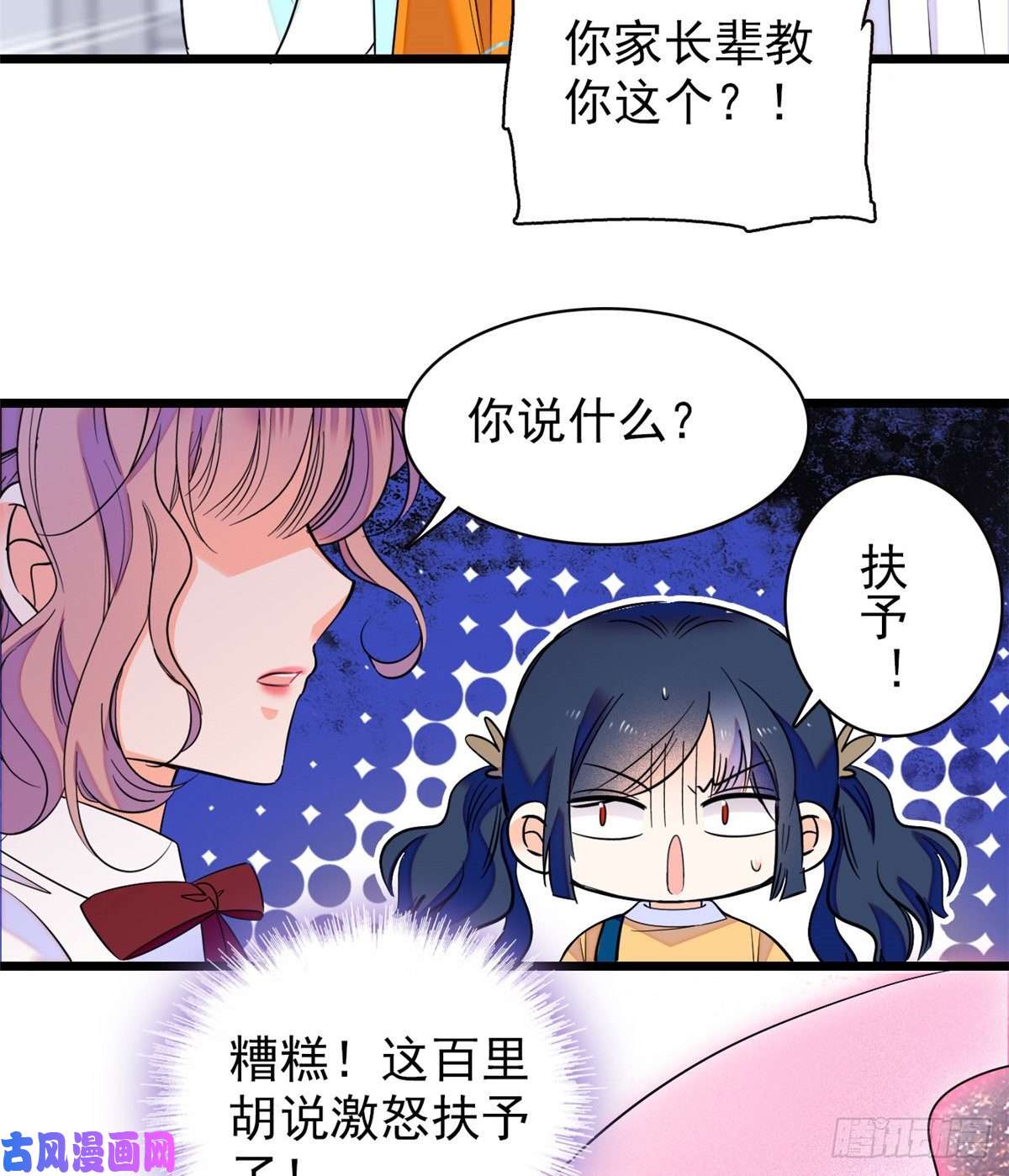 全网都是我和影帝CP粉094 神秘影帝出现！