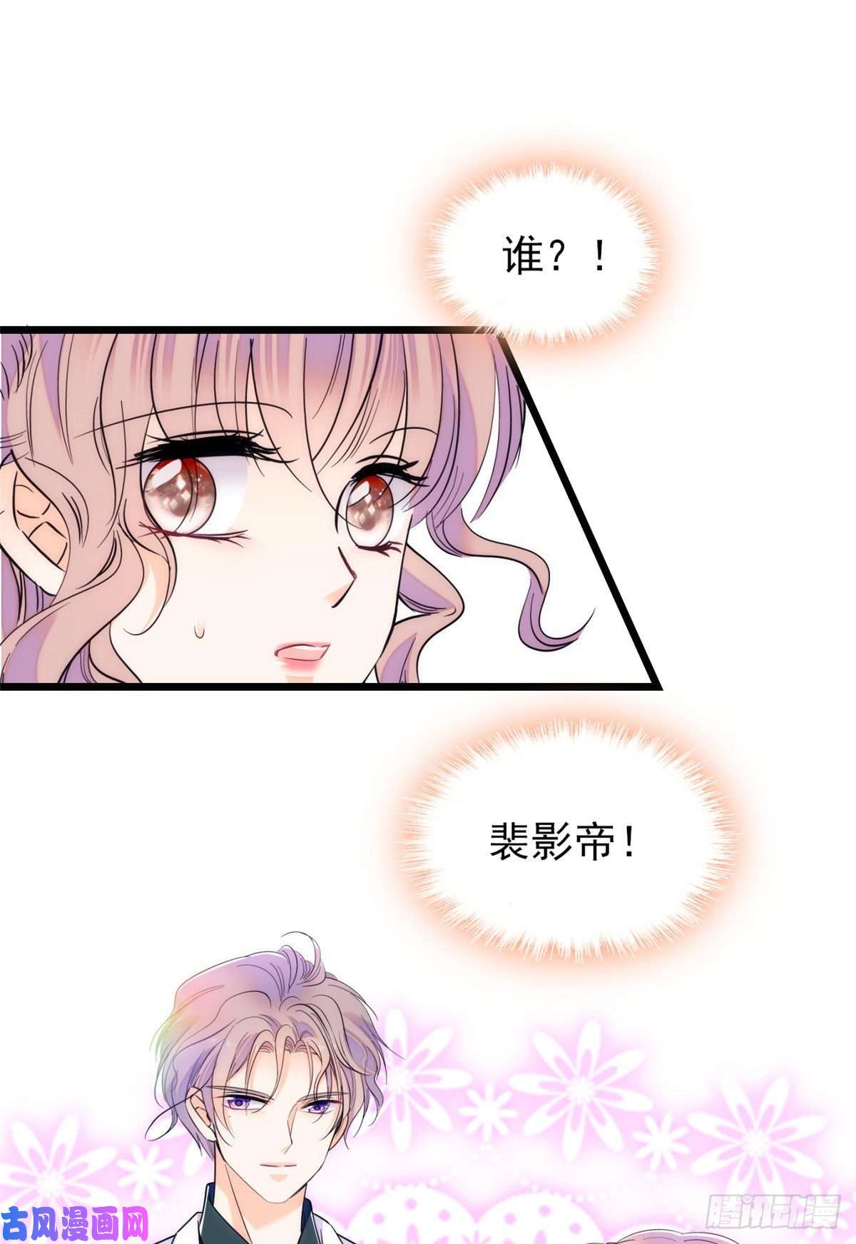 全网都是我和影帝CP粉094 神秘影帝出现！