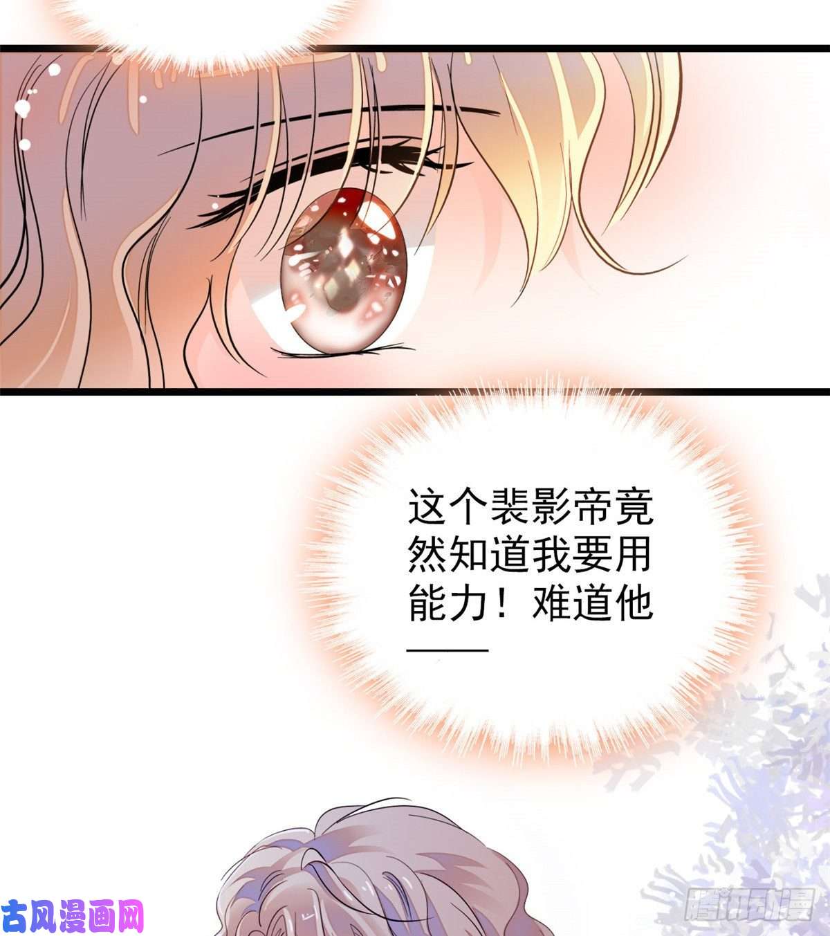 全网都是我和影帝CP粉095 小扶予到底还有多少外挂