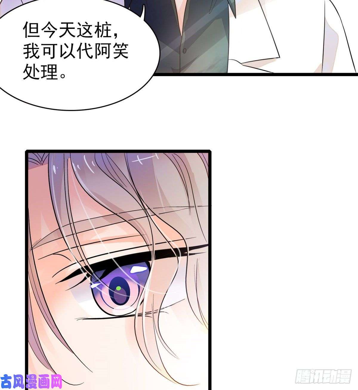 全网都是我和影帝CP粉095 小扶予到底还有多少外挂