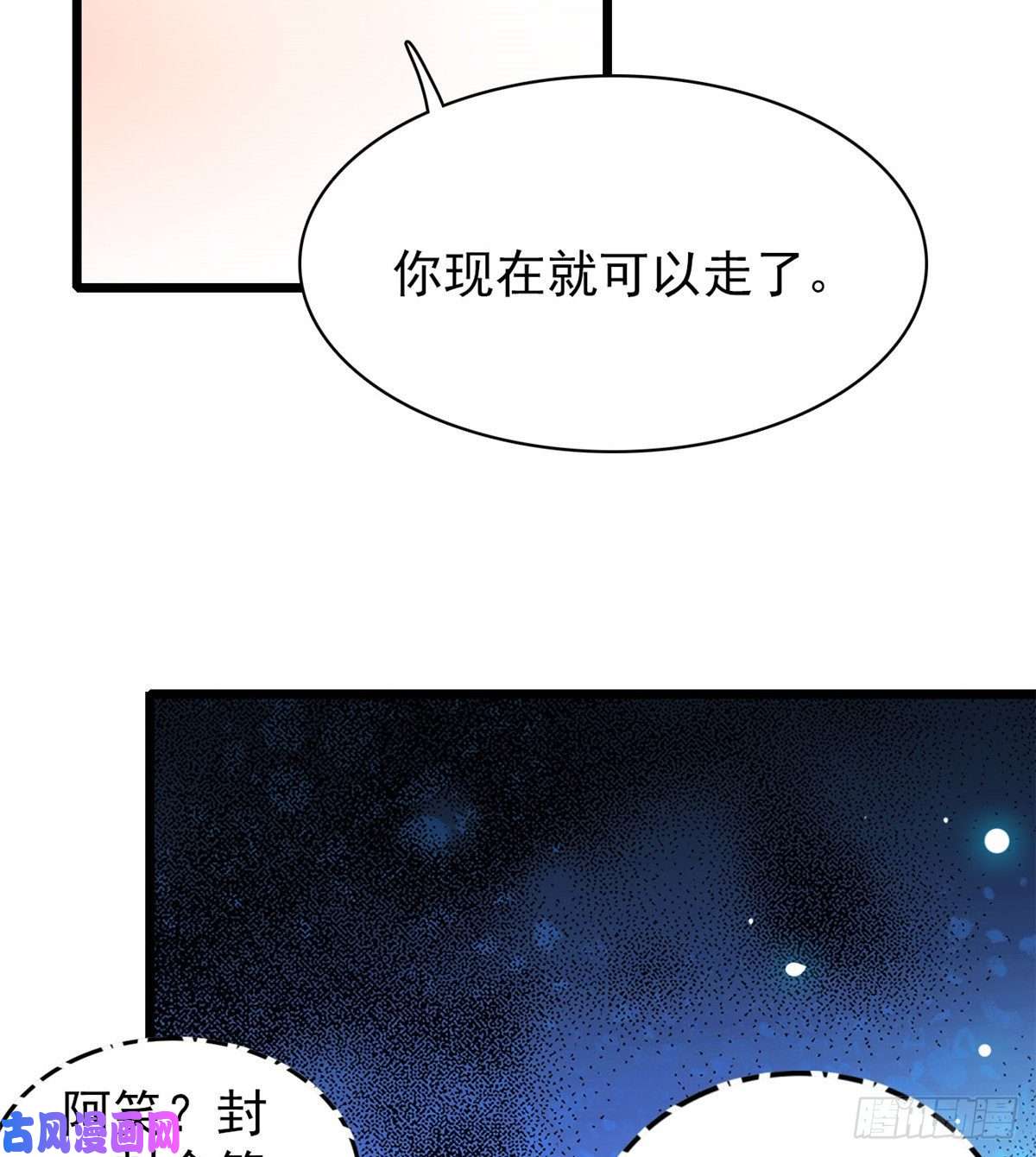 全网都是我和影帝CP粉095 小扶予到底还有多少外挂