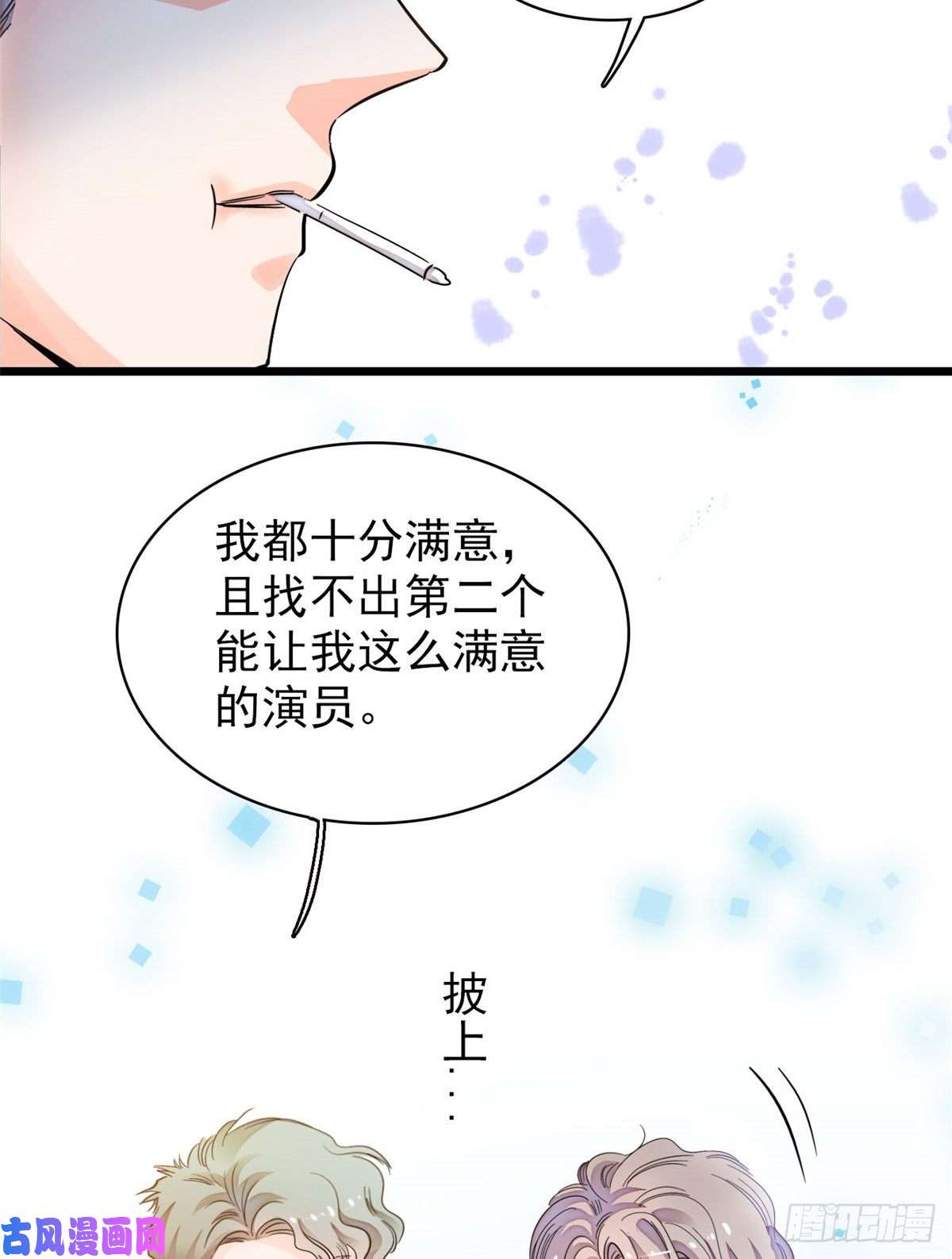 全网都是我和影帝CP粉095 小扶予到底还有多少外挂