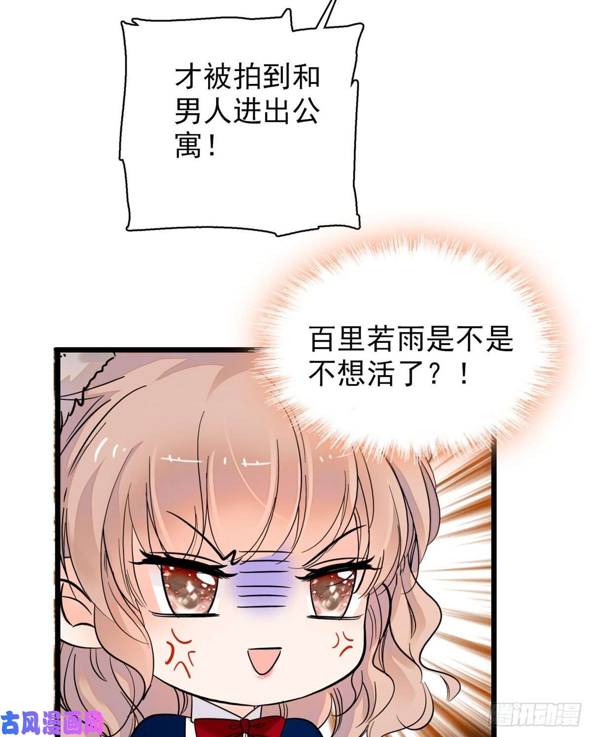 全网都是我和影帝CP粉095 小扶予到底还有多少外挂
