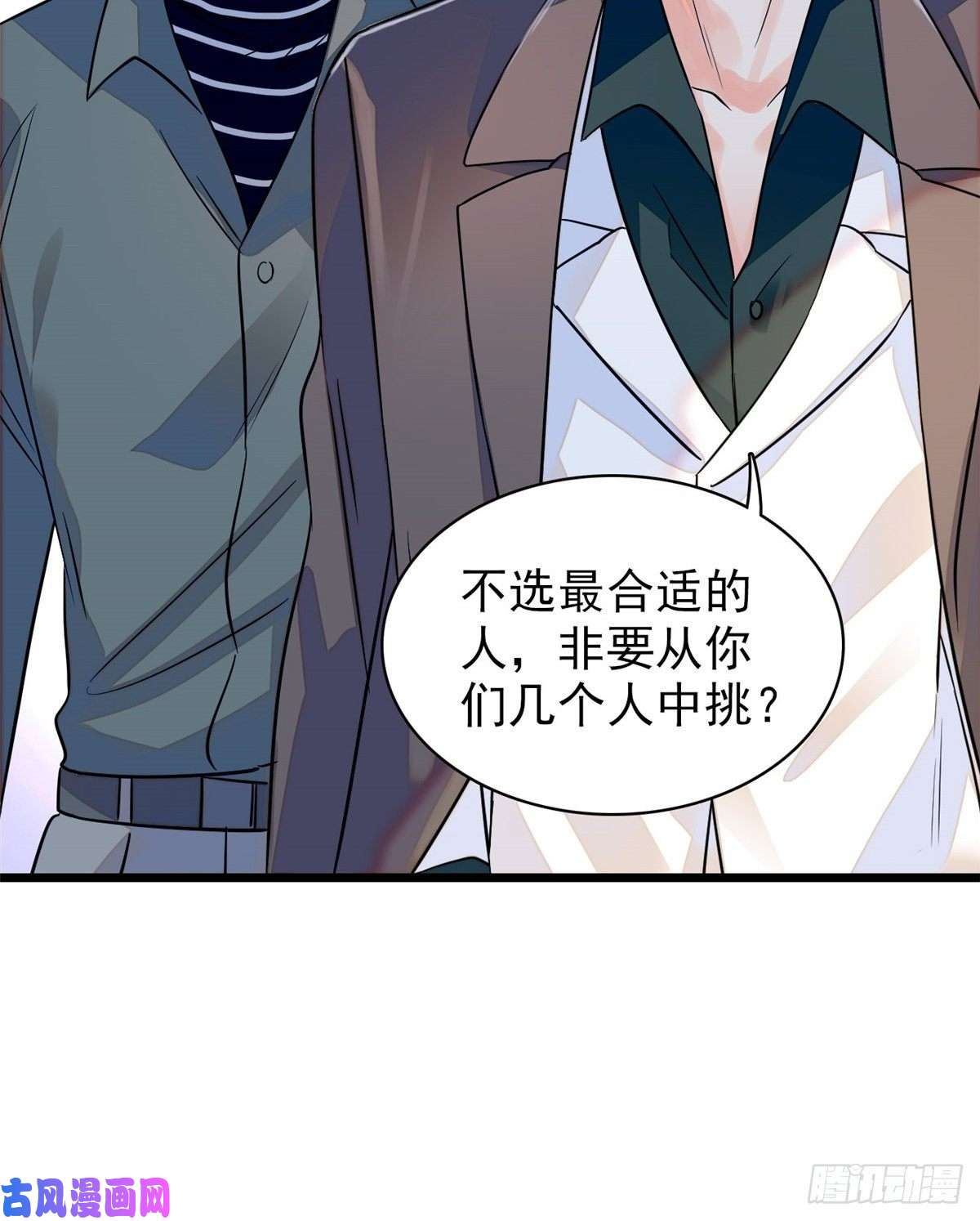全网都是我和影帝CP粉095 小扶予到底还有多少外挂