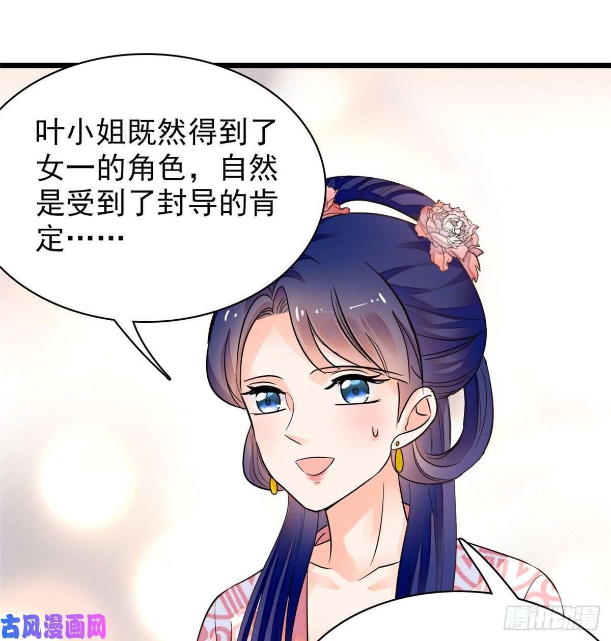 全网都是我和影帝CP粉095 小扶予到底还有多少外挂
