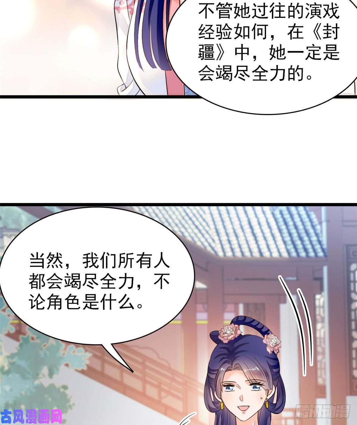 全网都是我和影帝CP粉095 小扶予到底还有多少外挂