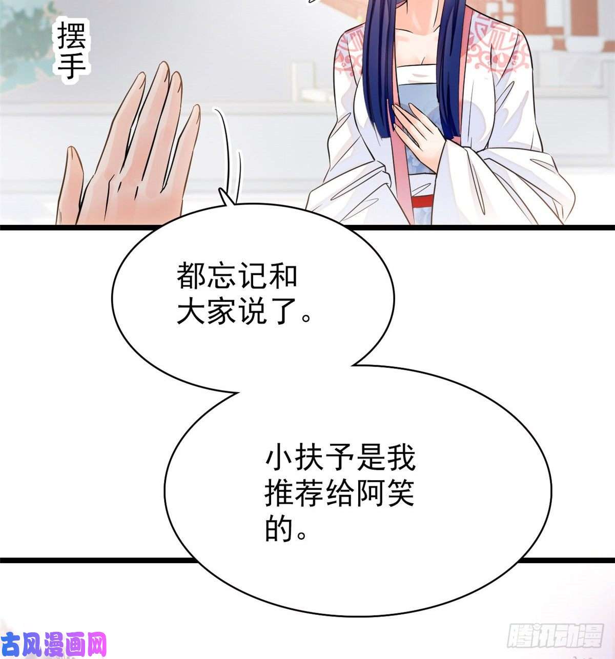 全网都是我和影帝CP粉095 小扶予到底还有多少外挂