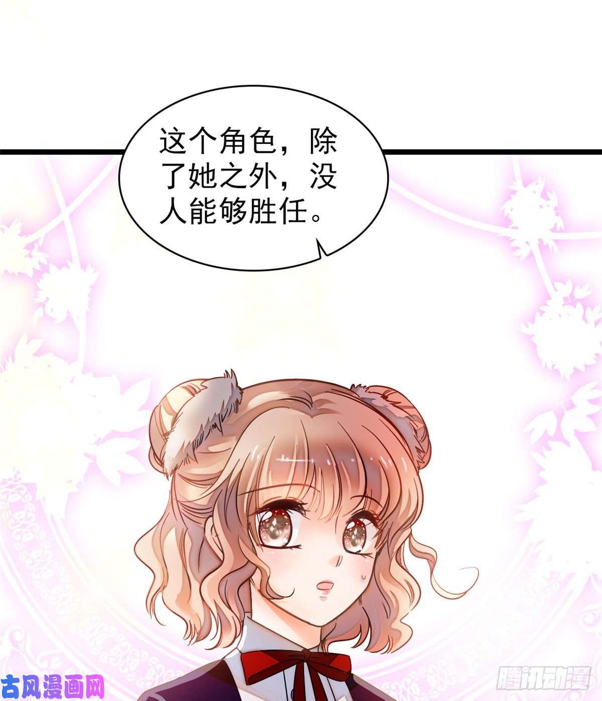 全网都是我和影帝CP粉095 小扶予到底还有多少外挂