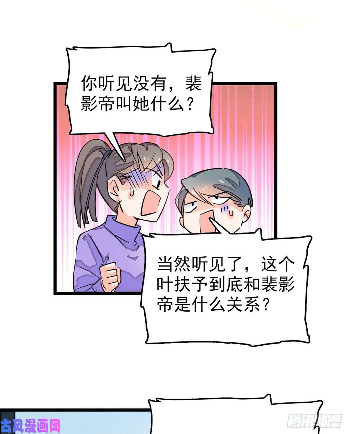 全网都是我和影帝CP粉095 小扶予到底还有多少外挂