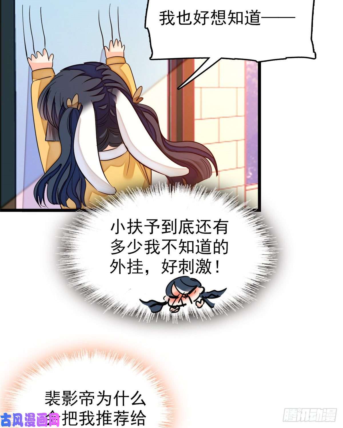 全网都是我和影帝CP粉095 小扶予到底还有多少外挂