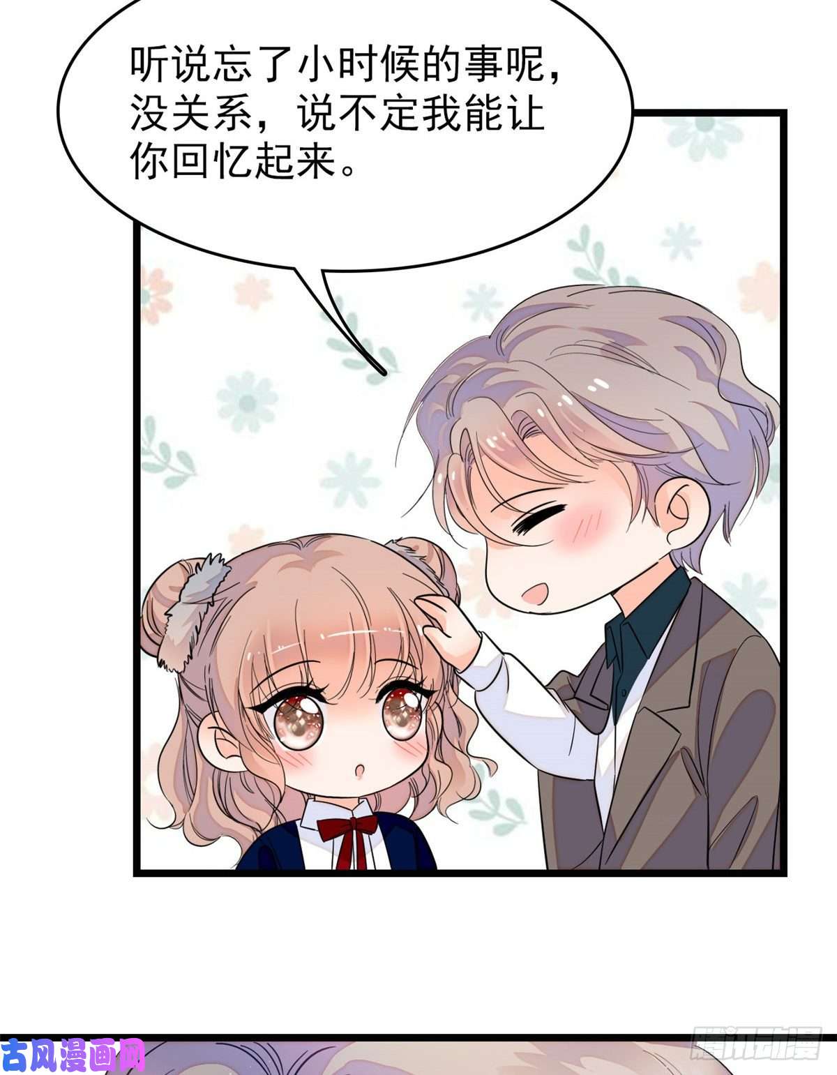 全网都是我和影帝CP粉095 小扶予到底还有多少外挂
