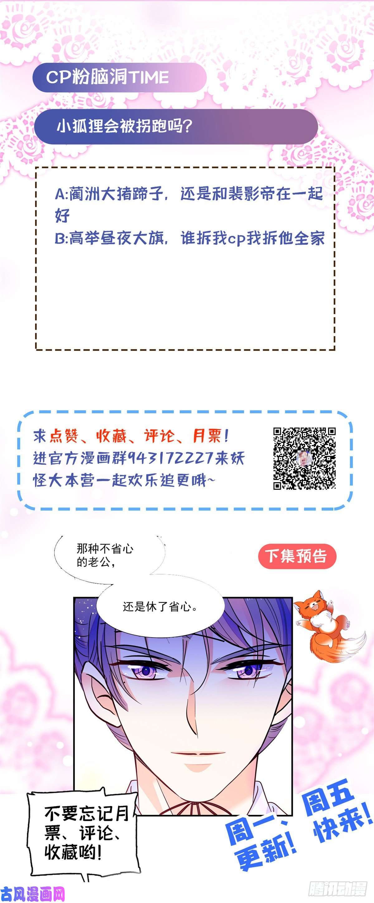 全网都是我和影帝CP粉095 小扶予到底还有多少外挂