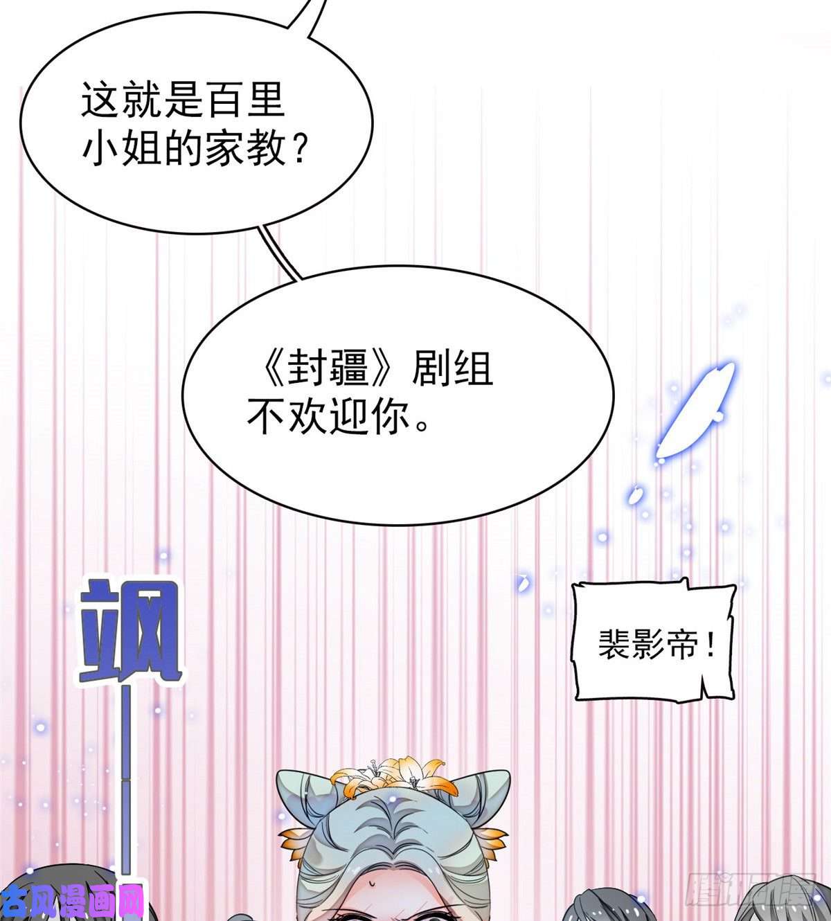 全网都是我和影帝CP粉095 小扶予到底还有多少外挂