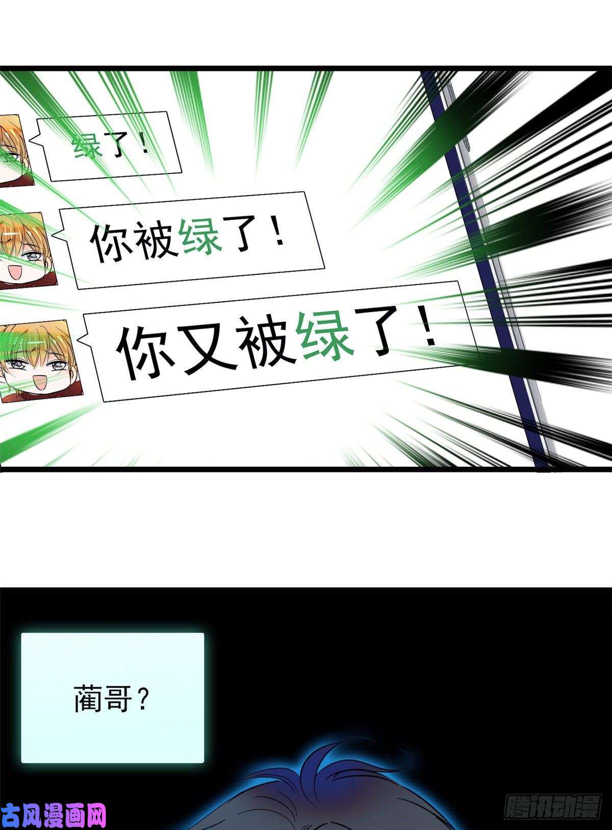 全网都是我和影帝CP粉096 蔺洲来捉奸？