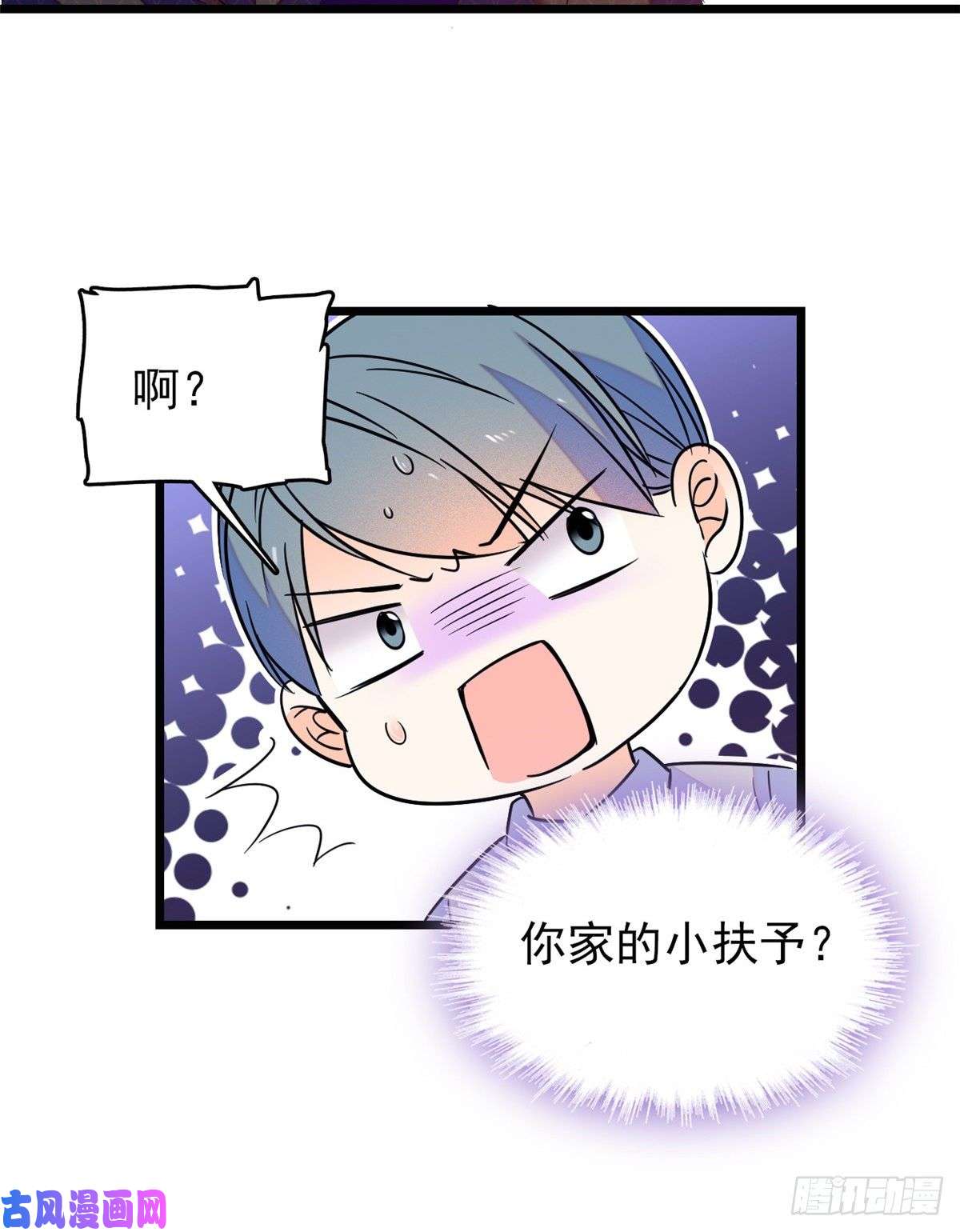 全网都是我和影帝CP粉096 蔺洲来捉奸？