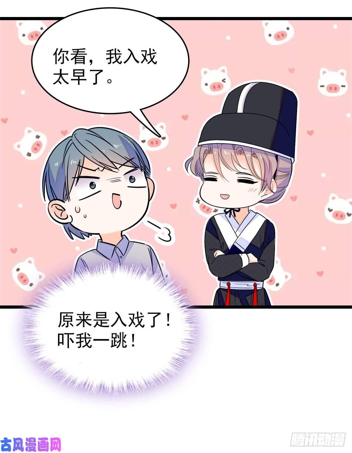 全网都是我和影帝CP粉096 蔺洲来捉奸？