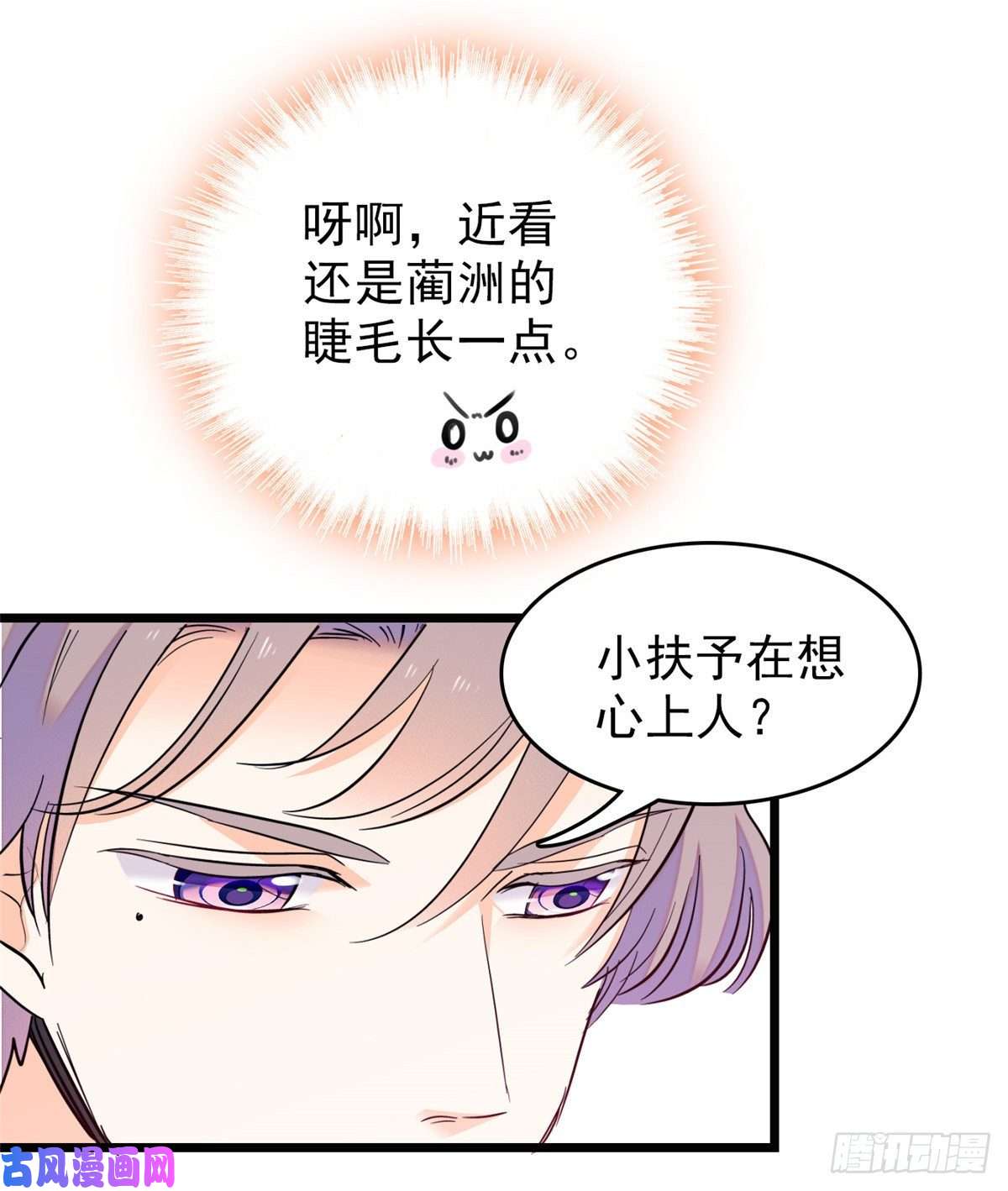 全网都是我和影帝CP粉096 蔺洲来捉奸？