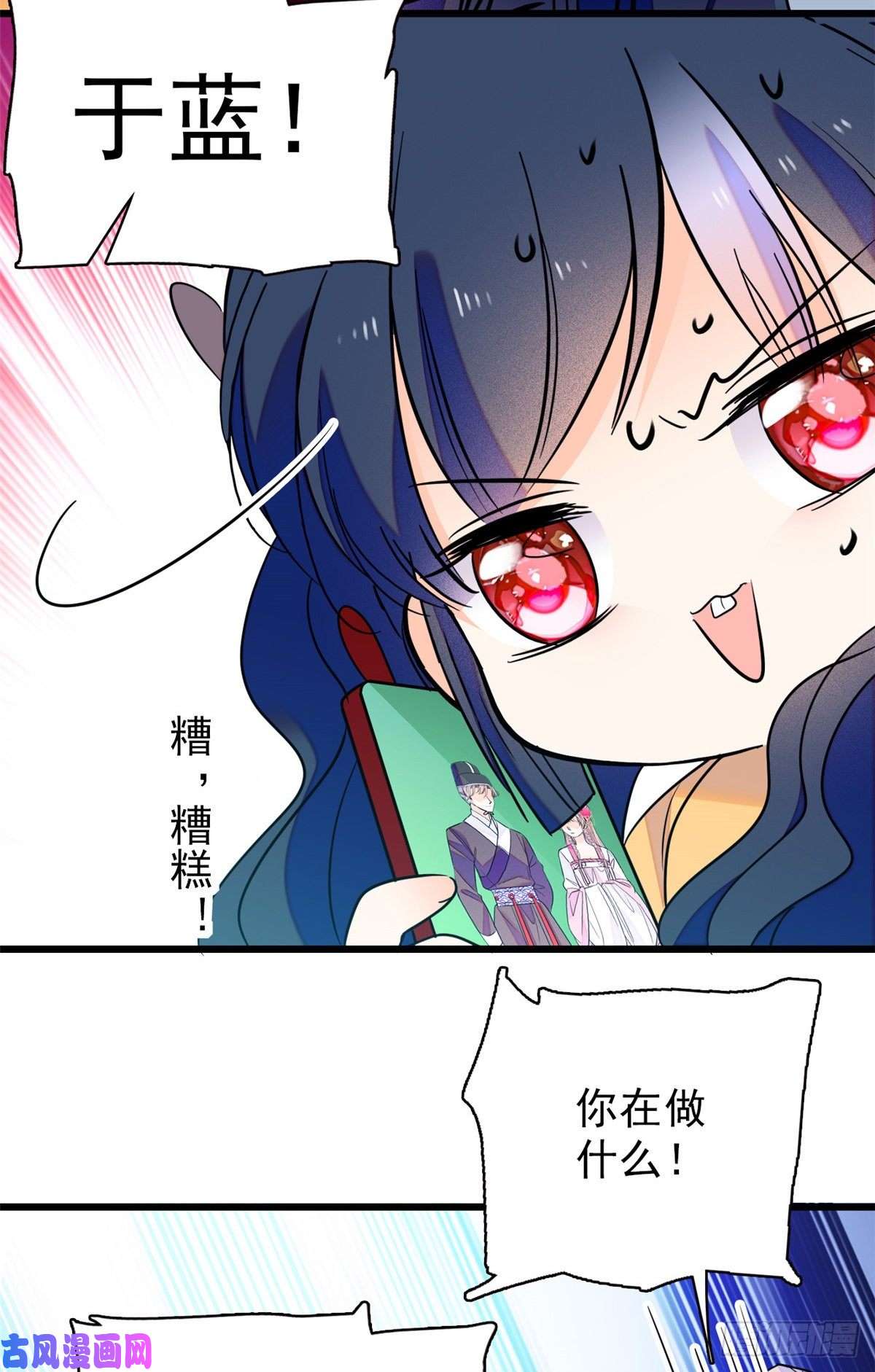 全网都是我和影帝CP粉096 蔺洲来捉奸？