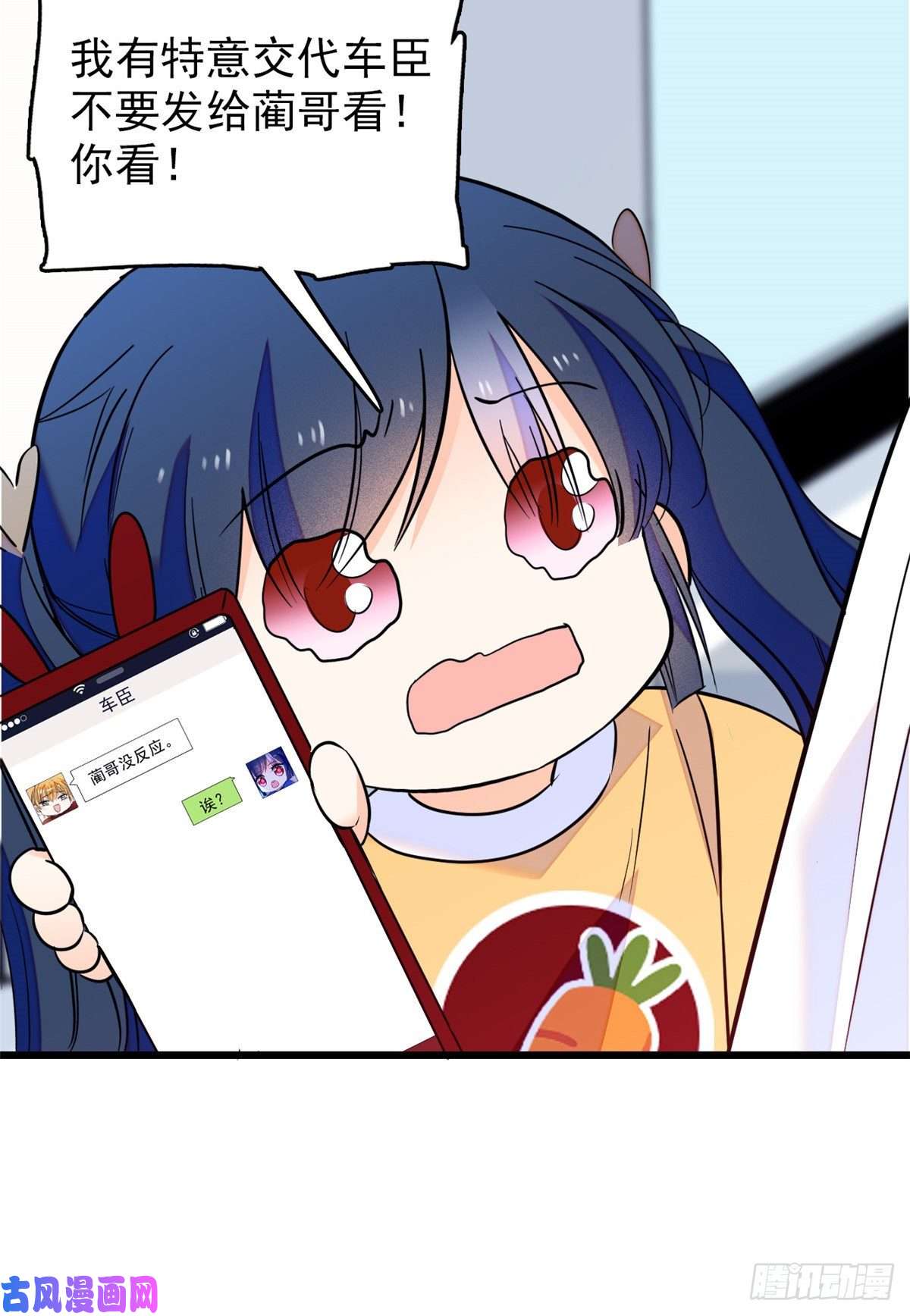 全网都是我和影帝CP粉096 蔺洲来捉奸？