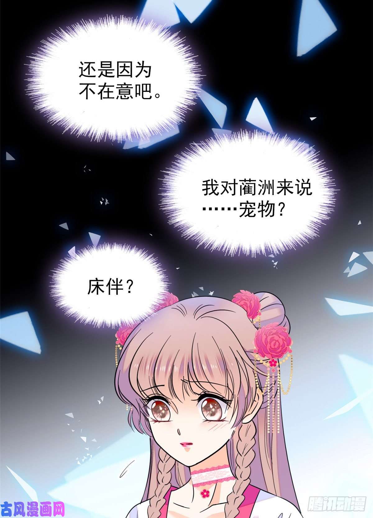 全网都是我和影帝CP粉096 蔺洲来捉奸？
