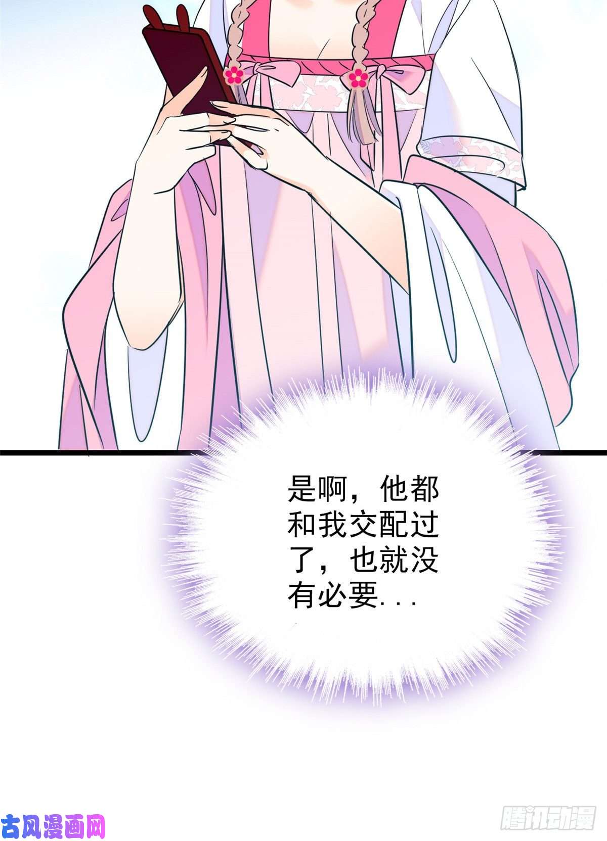 全网都是我和影帝CP粉096 蔺洲来捉奸？
