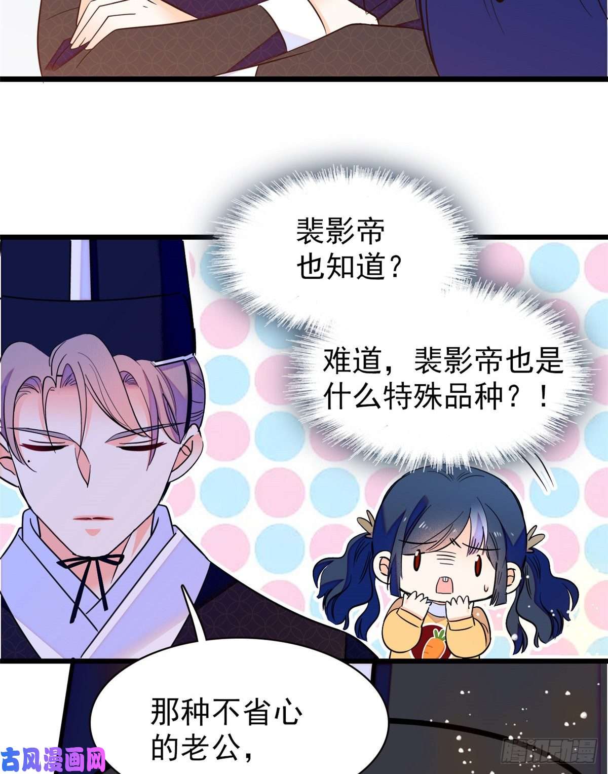 全网都是我和影帝CP粉096 蔺洲来捉奸？