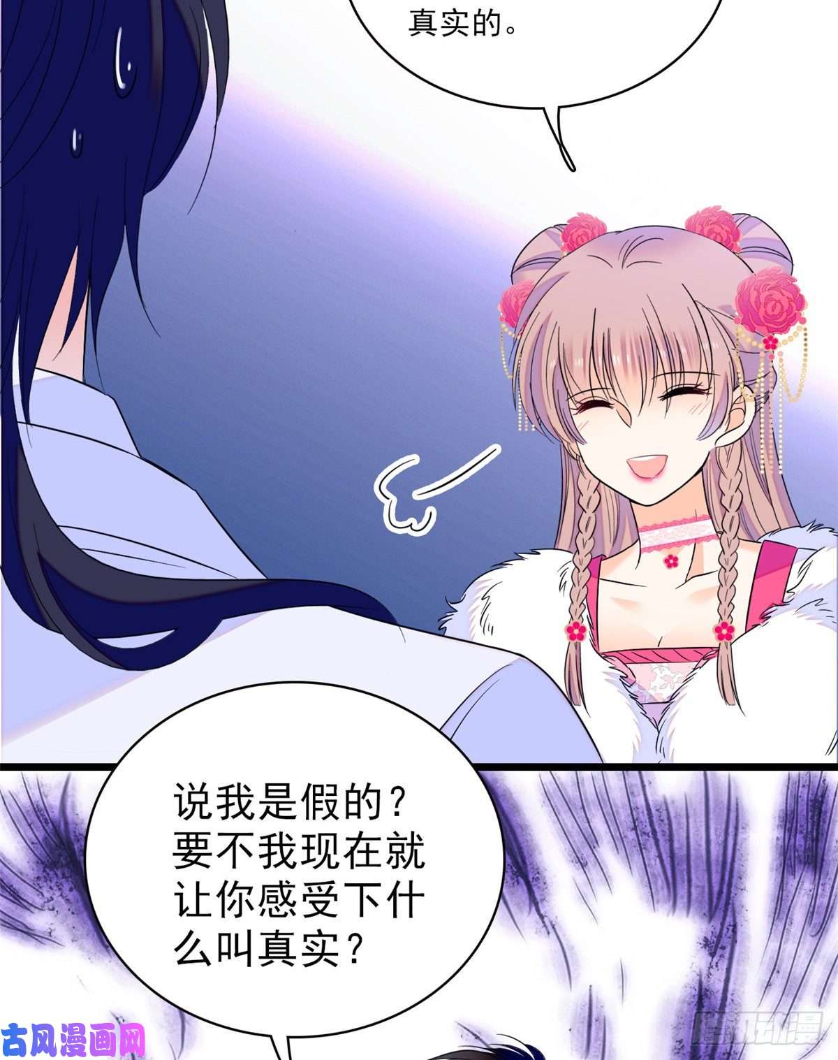 全网都是我和影帝CP粉096 蔺洲来捉奸？