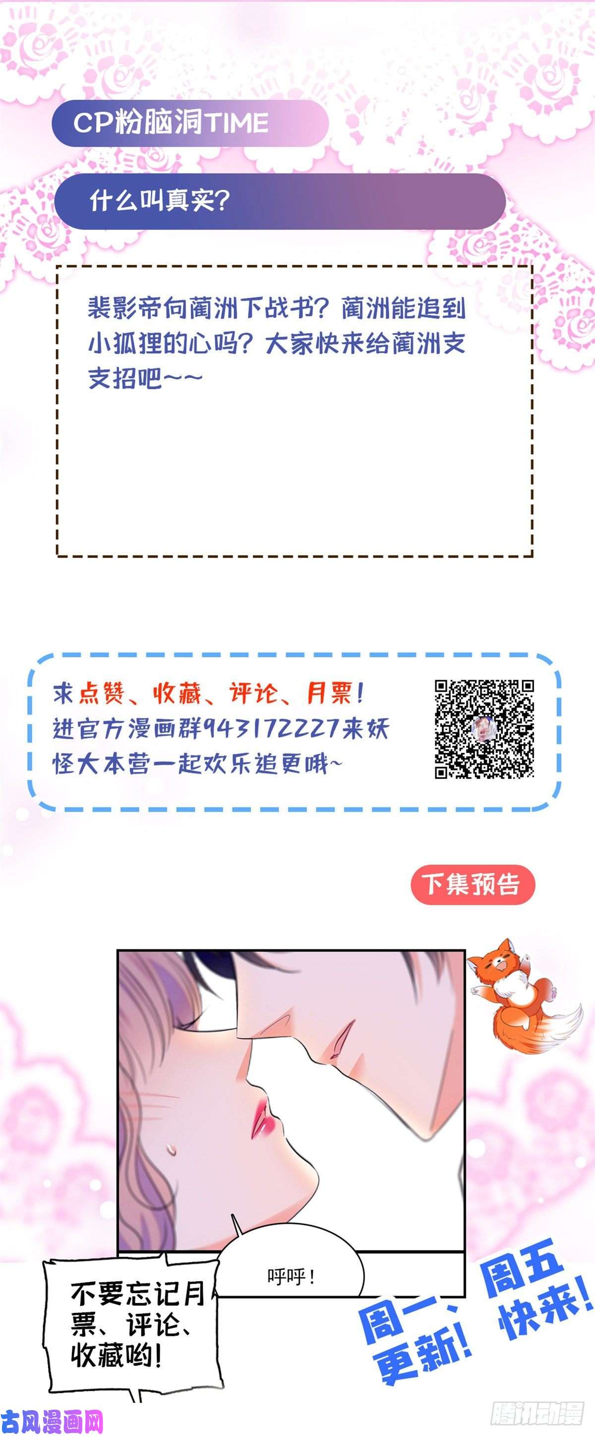 全网都是我和影帝CP粉096 蔺洲来捉奸？