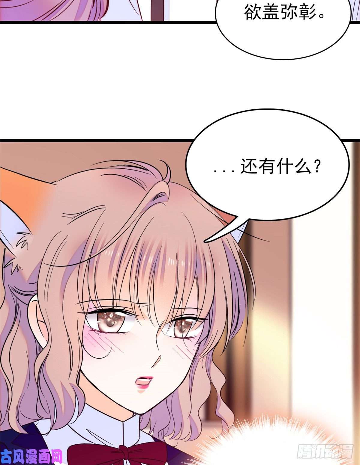 全网都是我和影帝CP粉097 蔺洲在吃醋