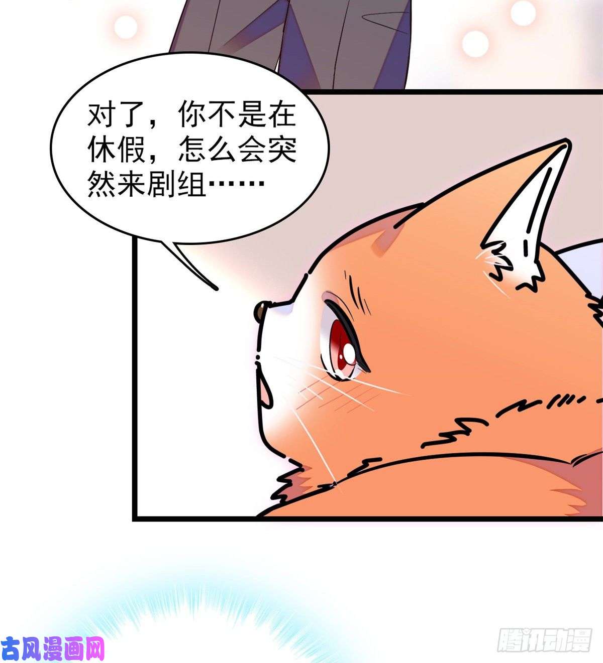 全网都是我和影帝CP粉097 蔺洲在吃醋