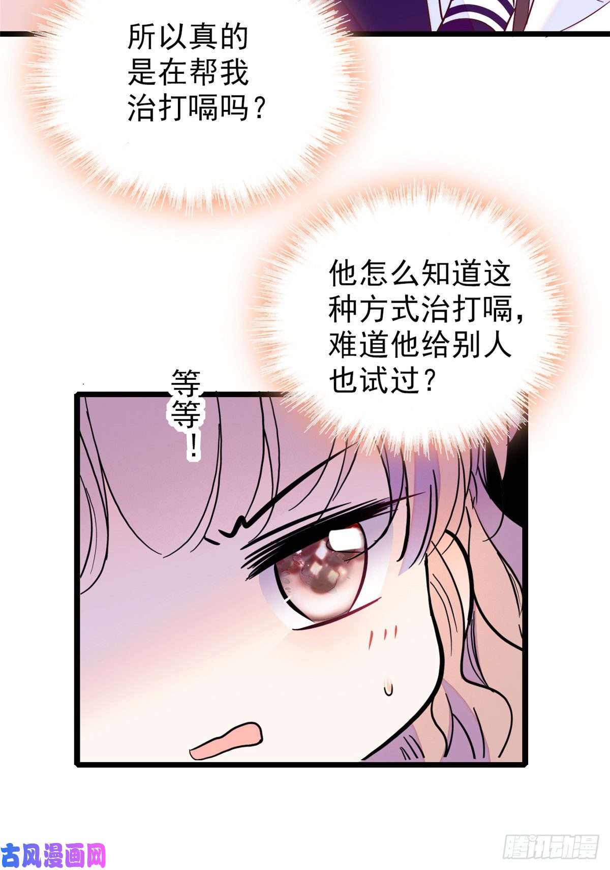 全网都是我和影帝CP粉097 蔺洲在吃醋