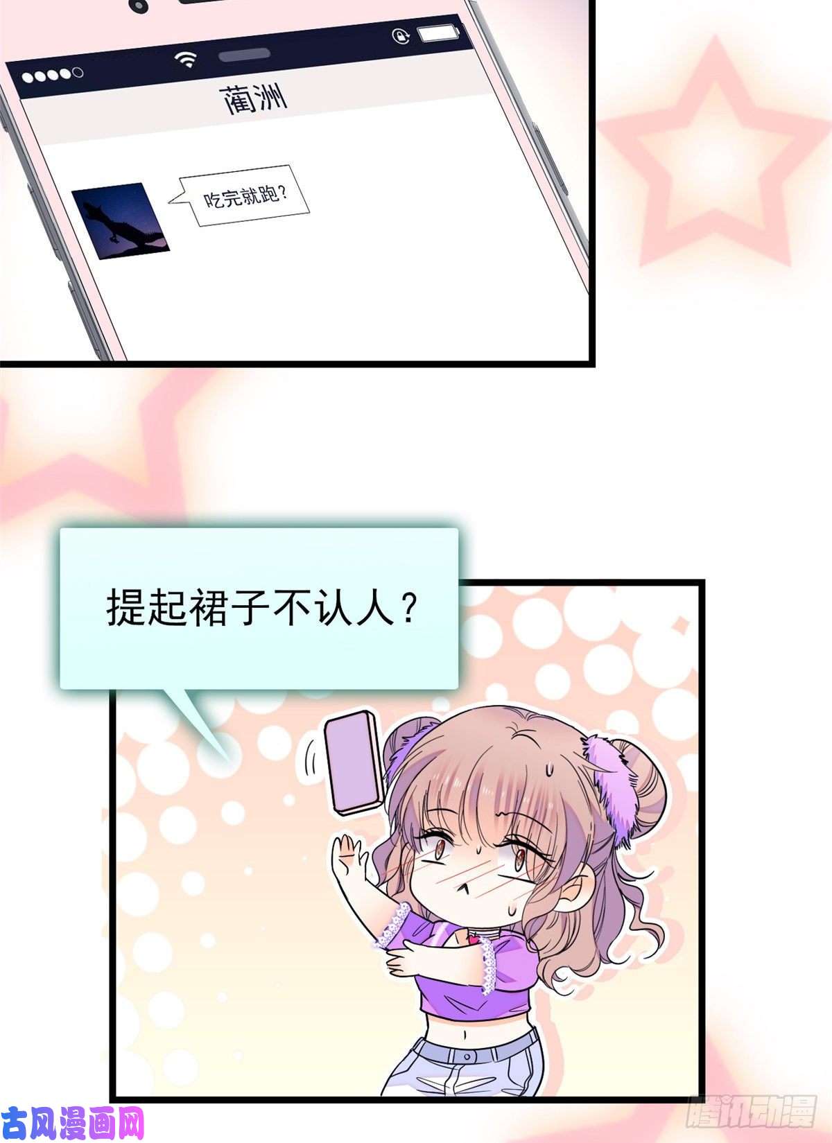 全网都是我和影帝CP粉097 蔺洲在吃醋