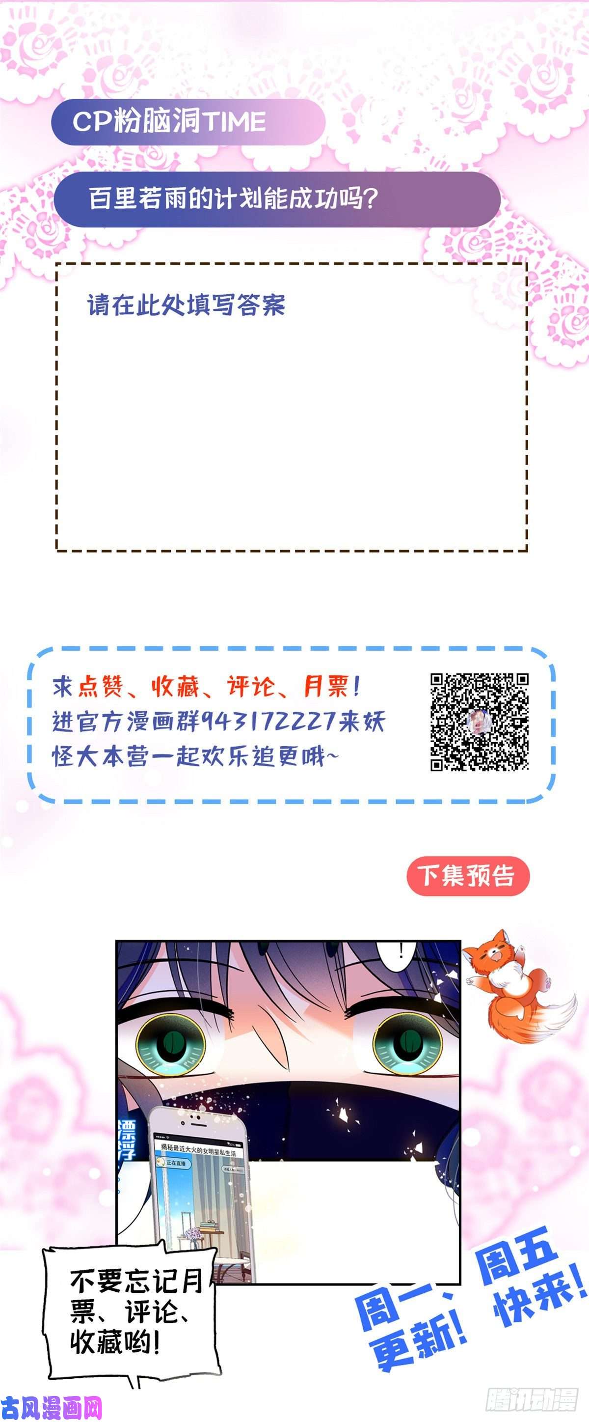 全网都是我和影帝CP粉097 蔺洲在吃醋