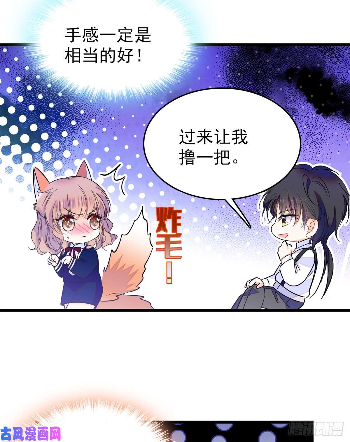 全网都是我和影帝CP粉097 蔺洲在吃醋
