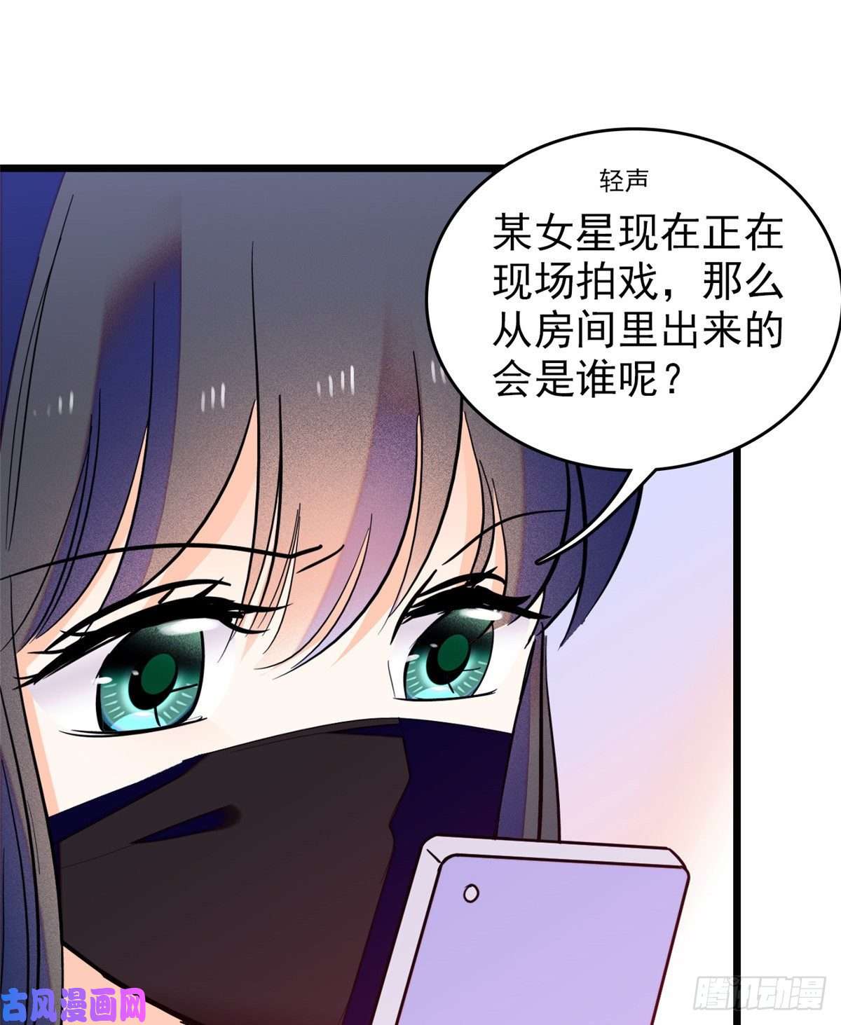 全网都是我和影帝CP粉098 百里若雨直播捉奸