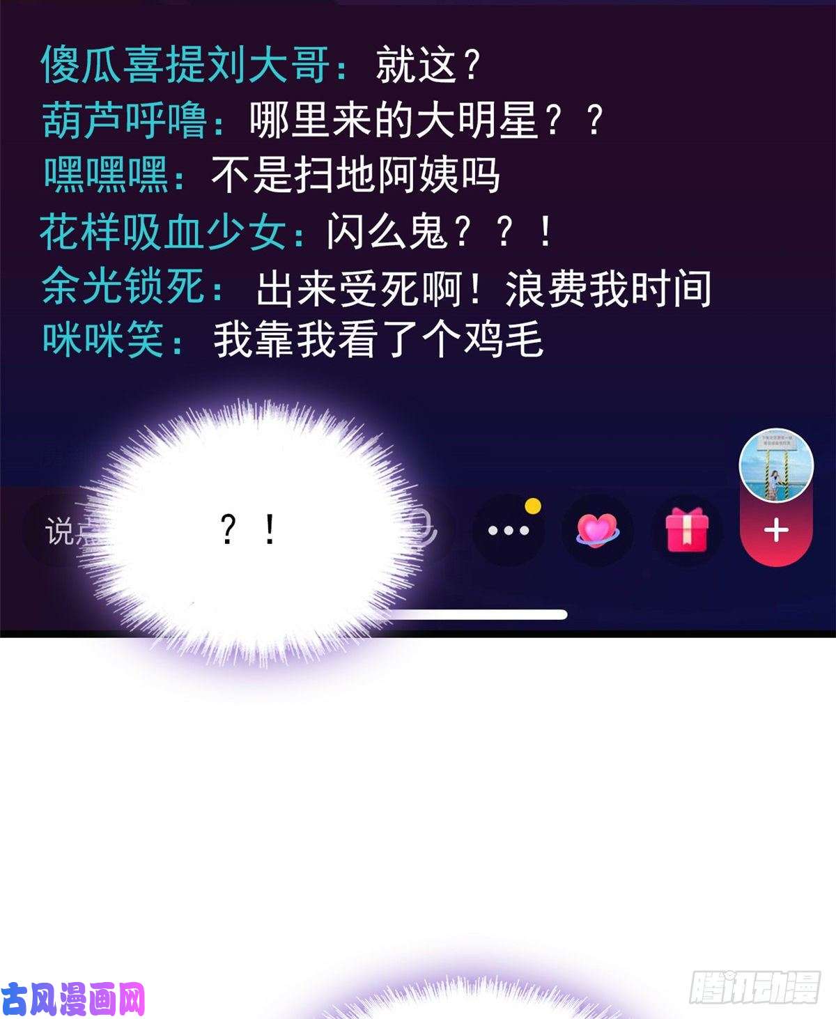 全网都是我和影帝CP粉098 百里若雨直播捉奸