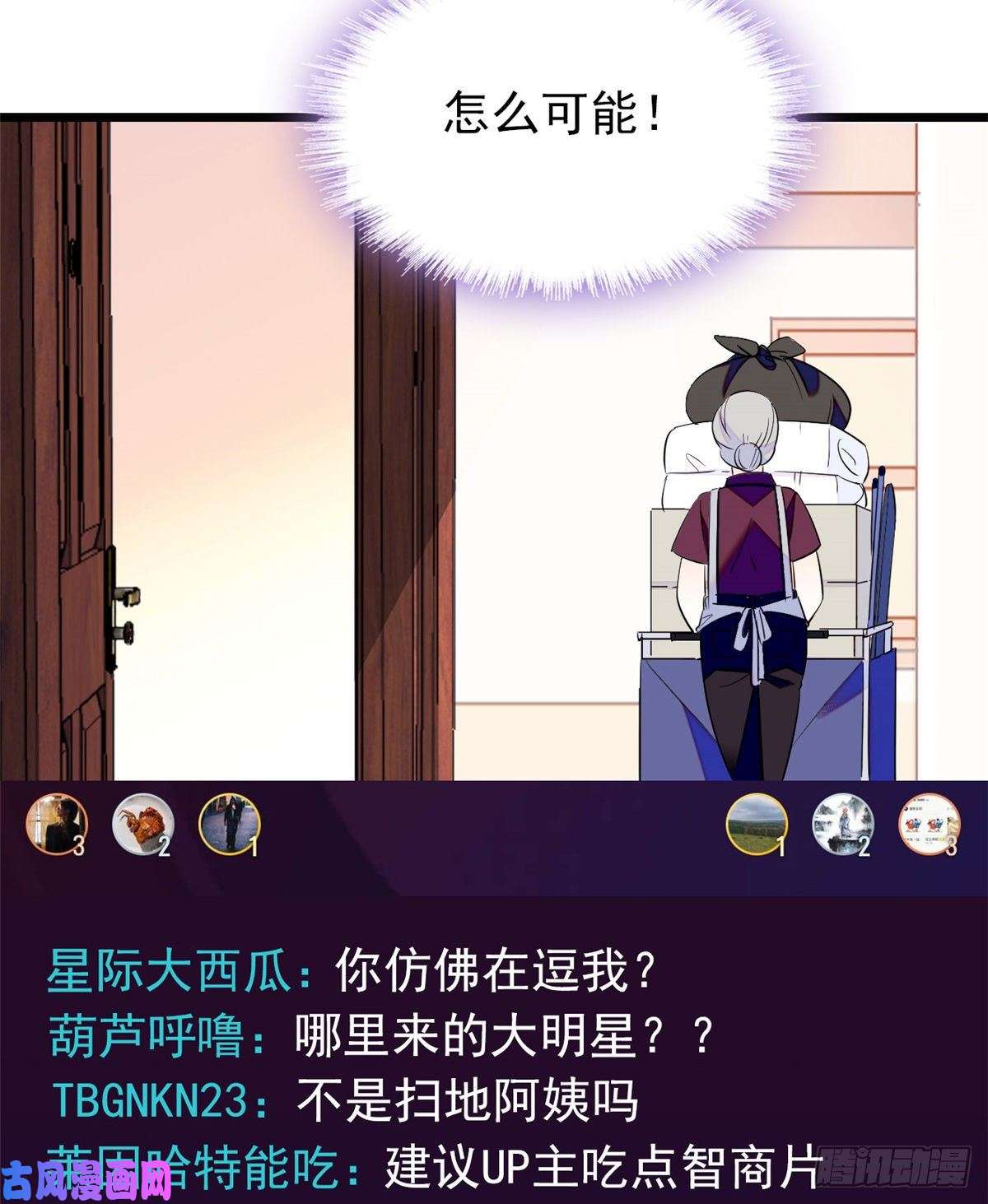 全网都是我和影帝CP粉098 百里若雨直播捉奸