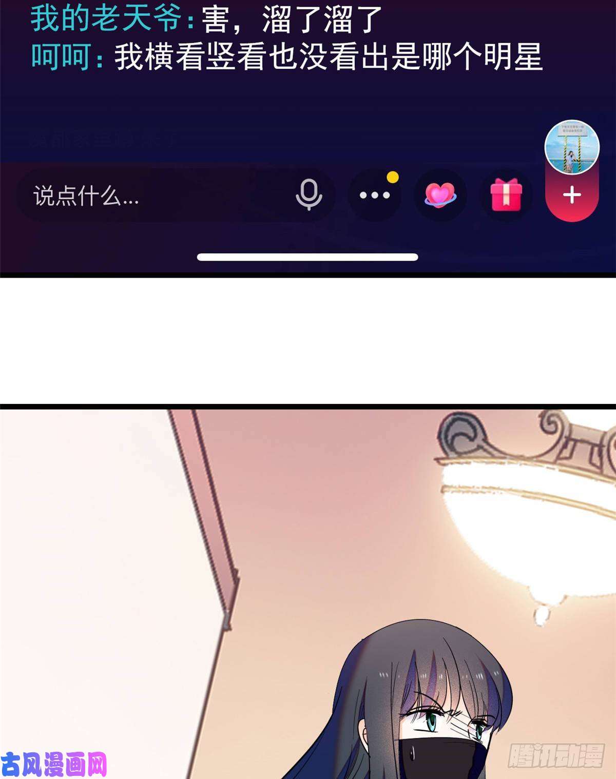 全网都是我和影帝CP粉098 百里若雨直播捉奸