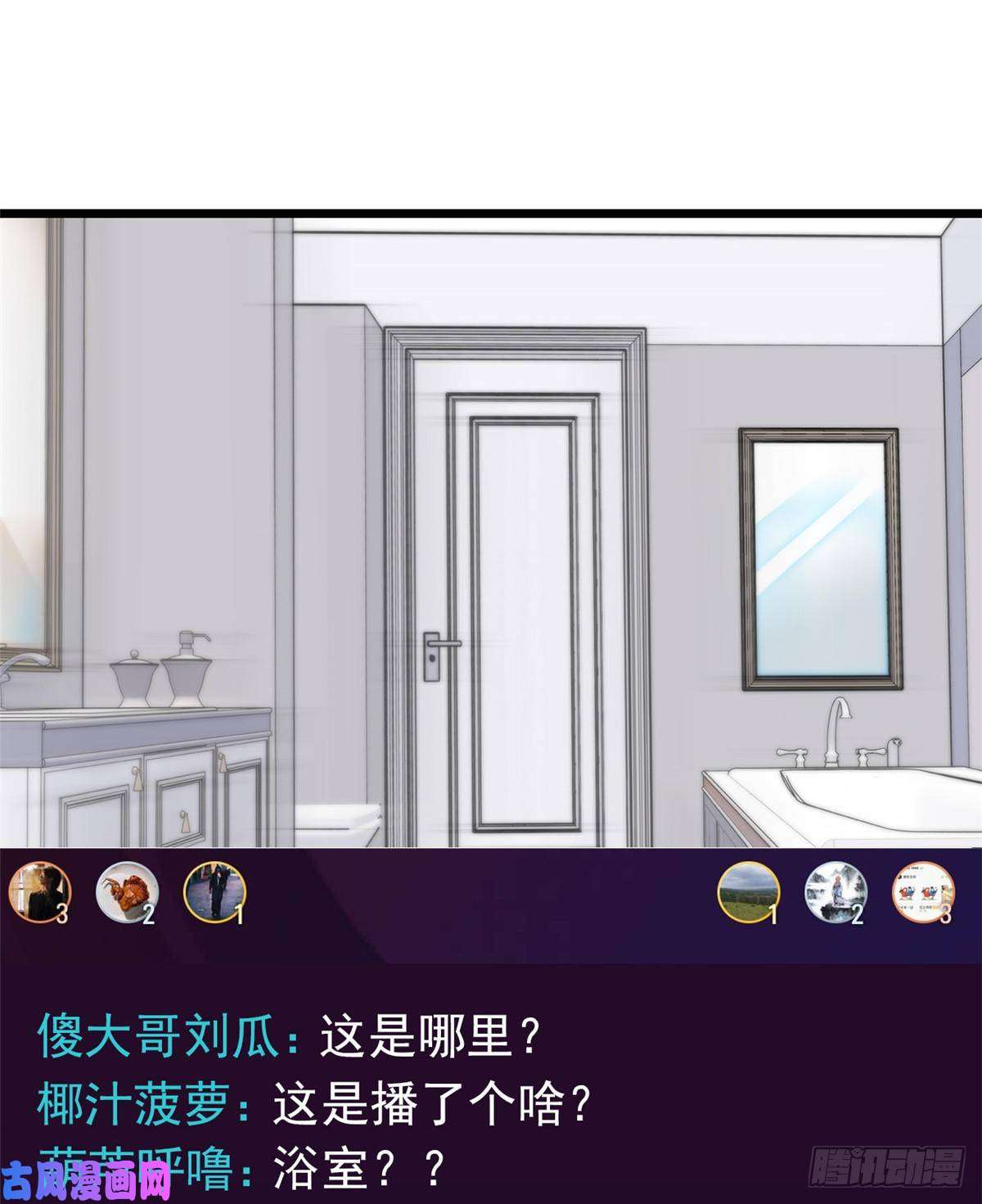 全网都是我和影帝CP粉098 百里若雨直播捉奸