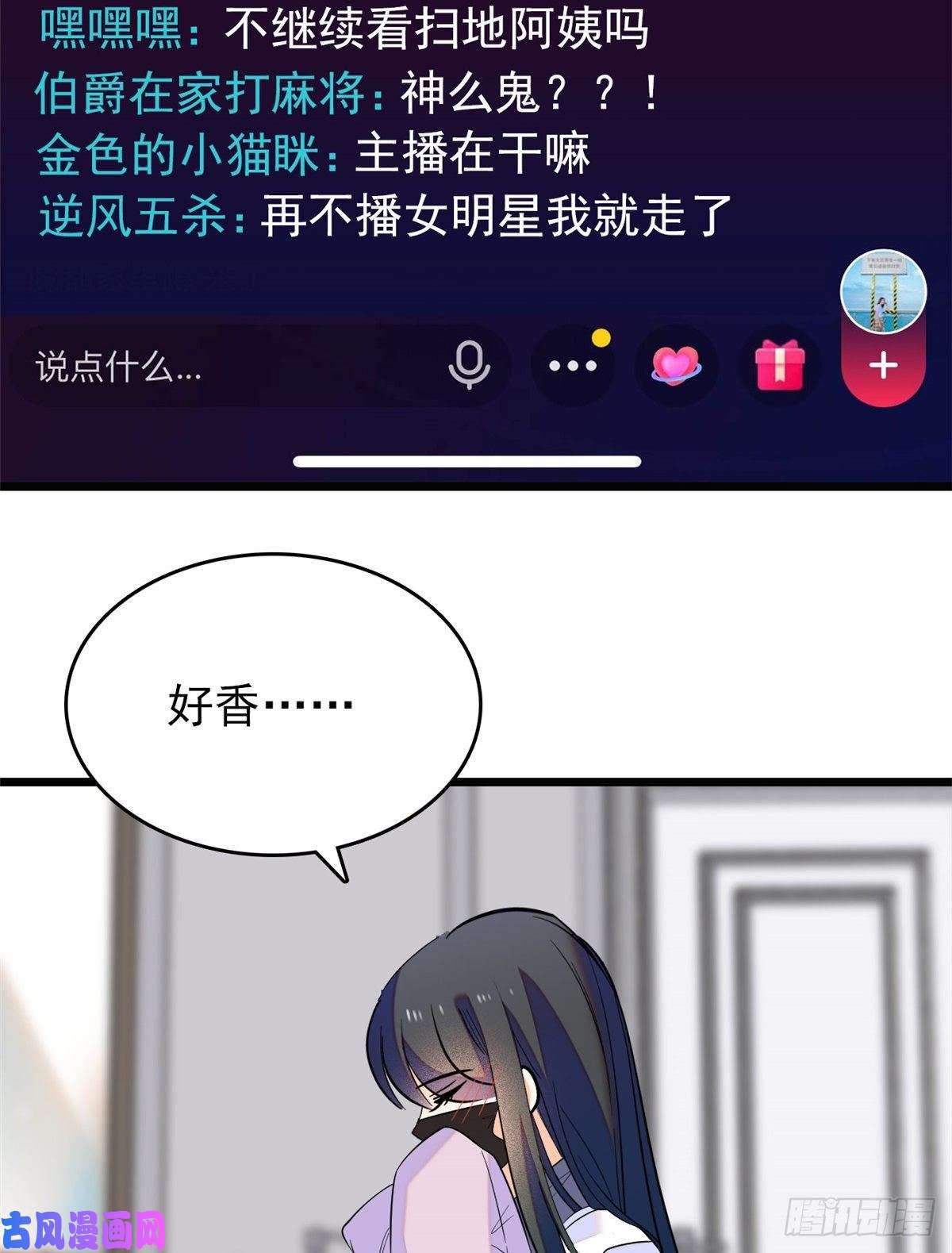 全网都是我和影帝CP粉098 百里若雨直播捉奸