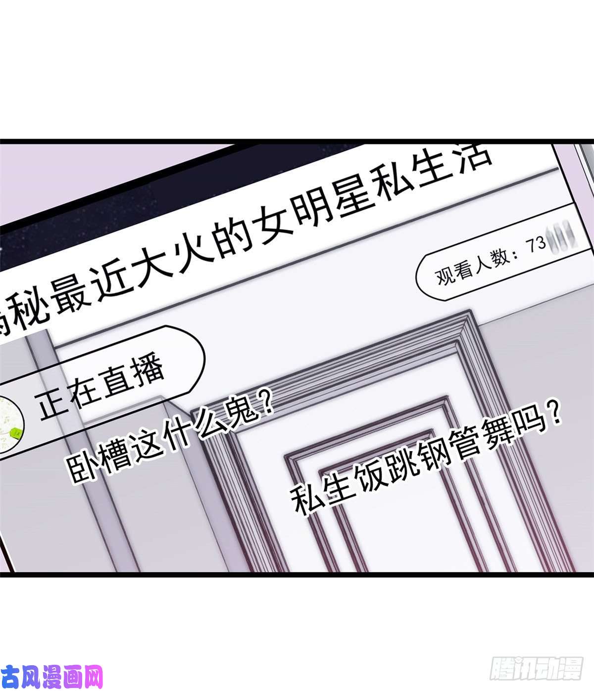 全网都是我和影帝CP粉098 百里若雨直播捉奸
